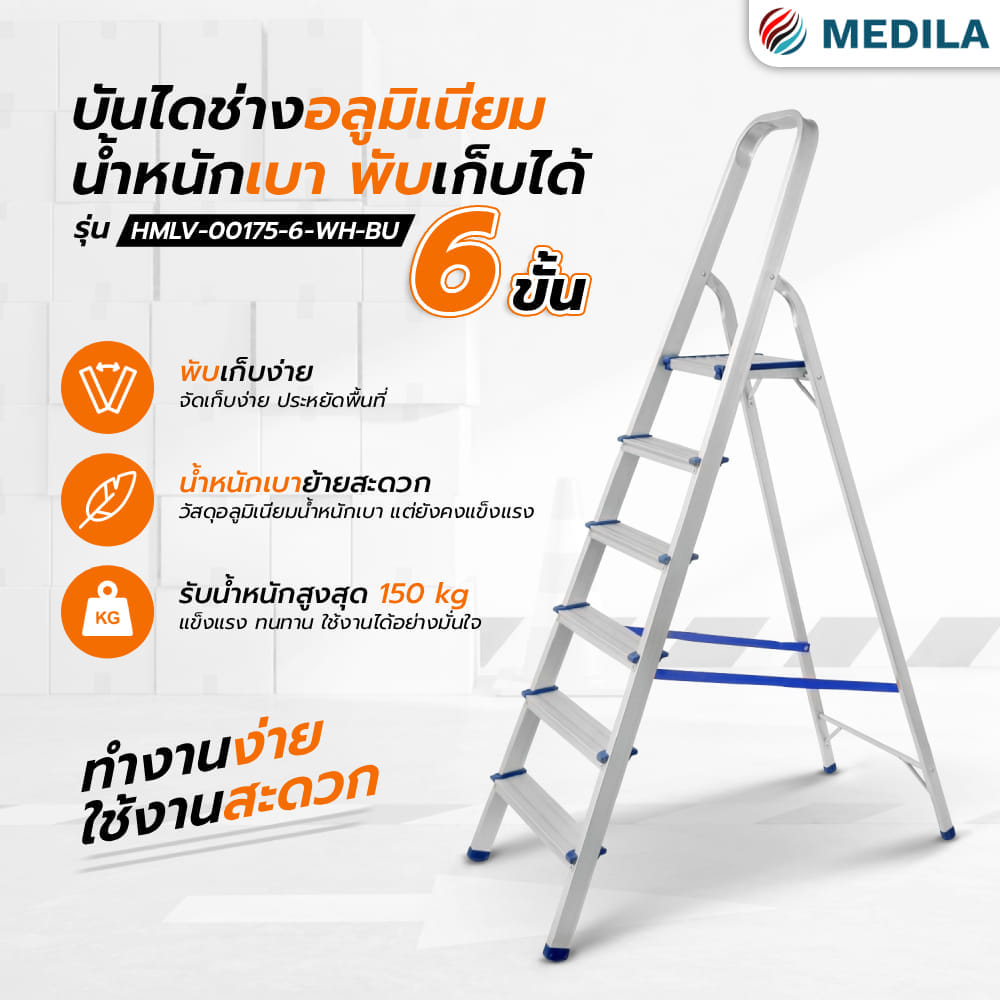 บันไดอะลูมิเนียมทรง A 6 ขั้น MEDILA รุ่น HMLV-00175-6-WH-BU มีมือจับ พับได้ สีขาว-น้ำเงิน
